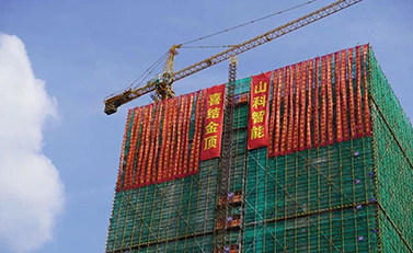 Yanhe Delin, China's new development, new foundation, Ding Ding, and great luck -- the roof ceremony of Shanke intelligent riverside building was successfully held