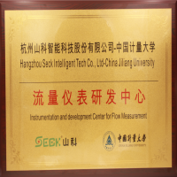 与中国计量大学联合成立流量仪表研发中心